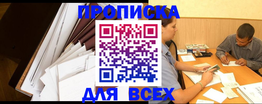 пропишу в квартире в Боброве