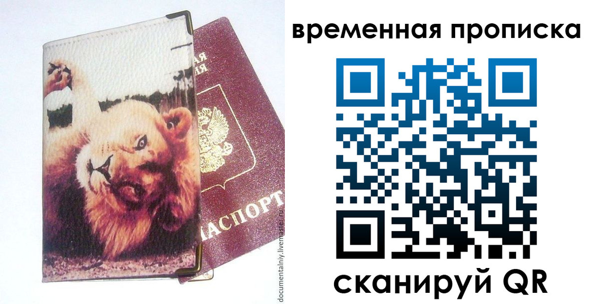 пропишу в квартире в Боброве