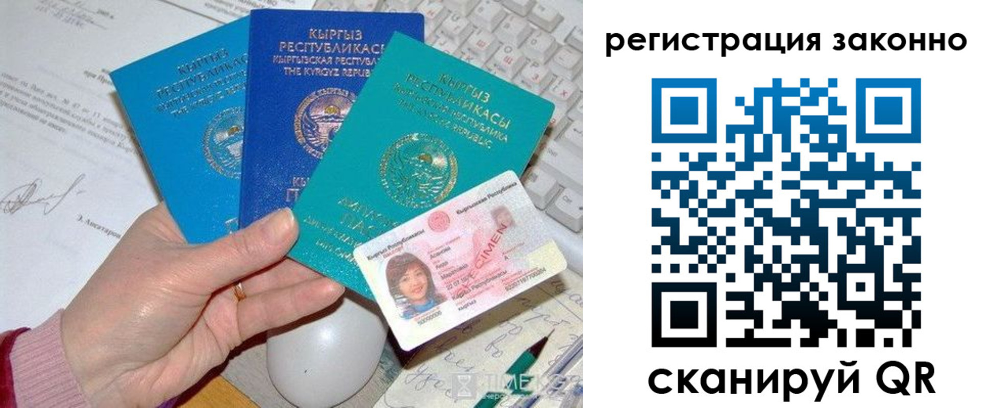 прописка для школы в Боброве